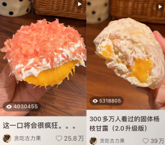 duong-chi-cam-lo-dang-nen-dang-viral-tren-douyin